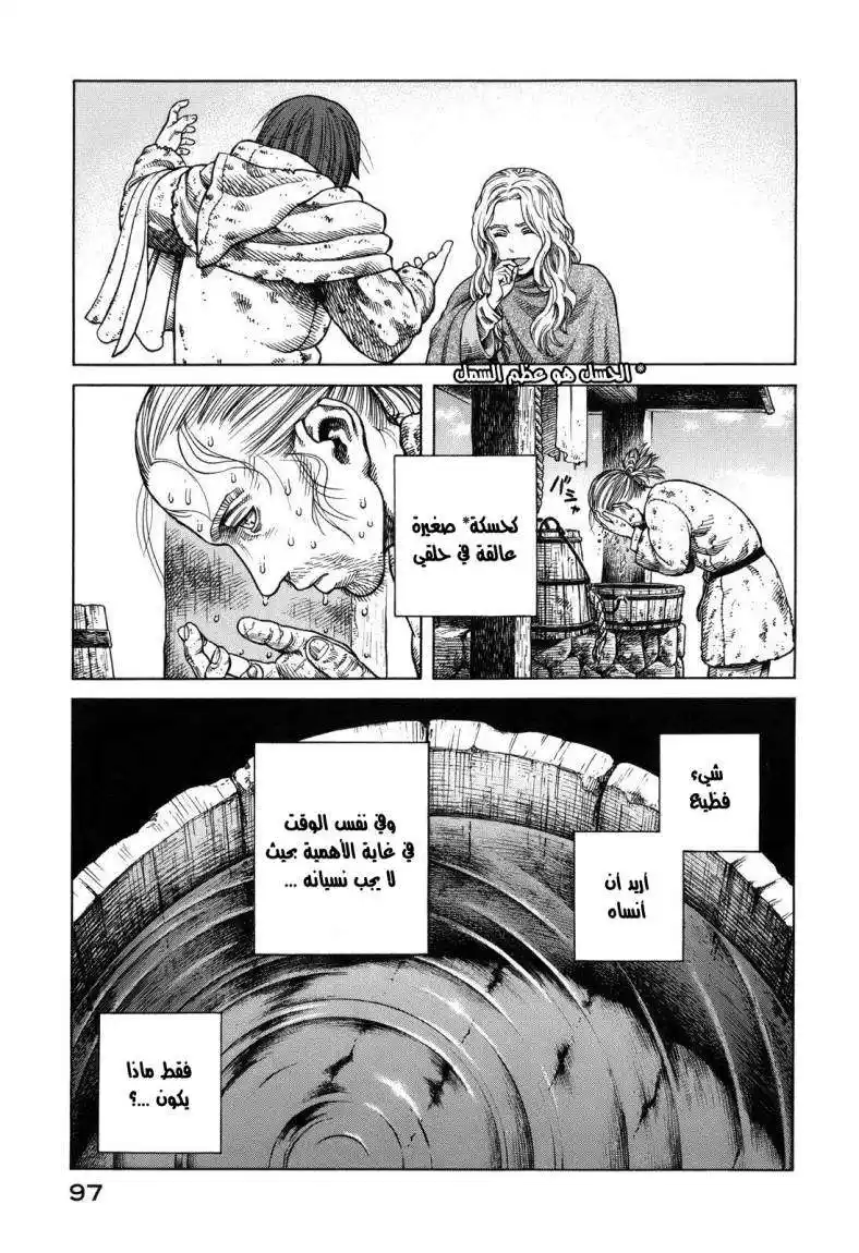 Vinland Saga 68 - الرجل الخاوي página 11