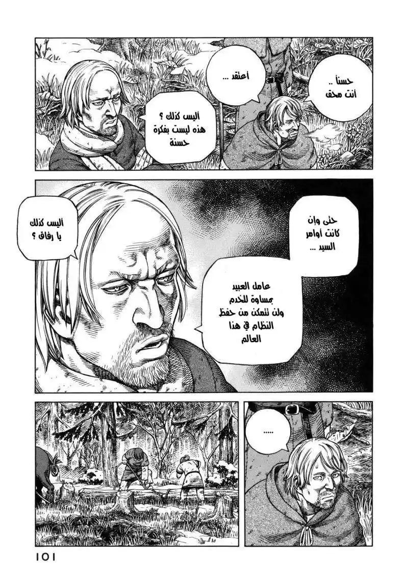 Vinland Saga 68 - الرجل الخاوي página 15