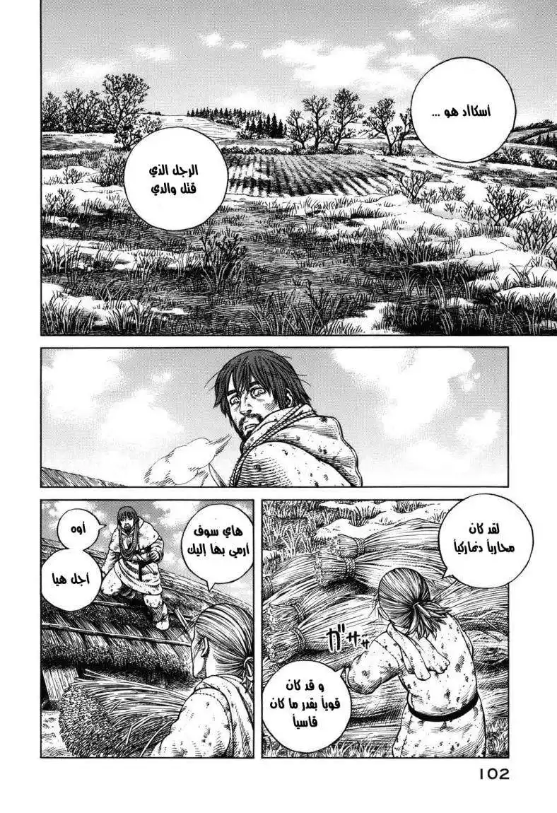 Vinland Saga 68 - الرجل الخاوي página 16