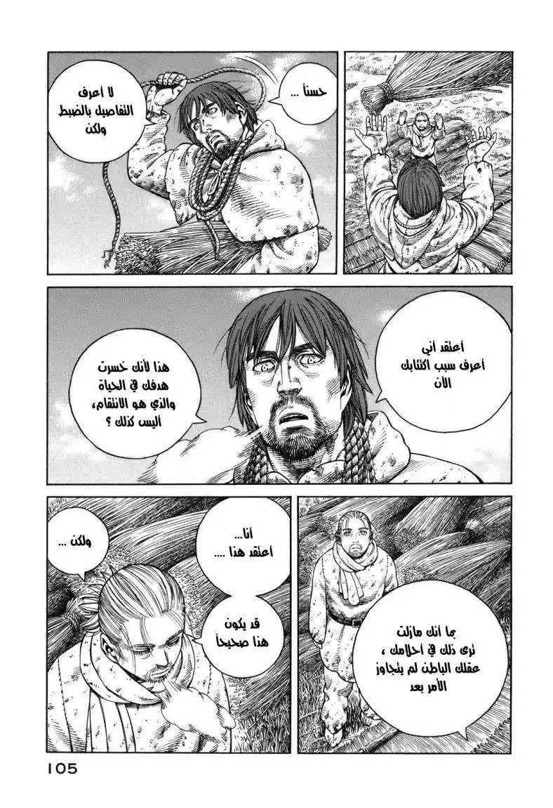 Vinland Saga 68 - الرجل الخاوي página 19