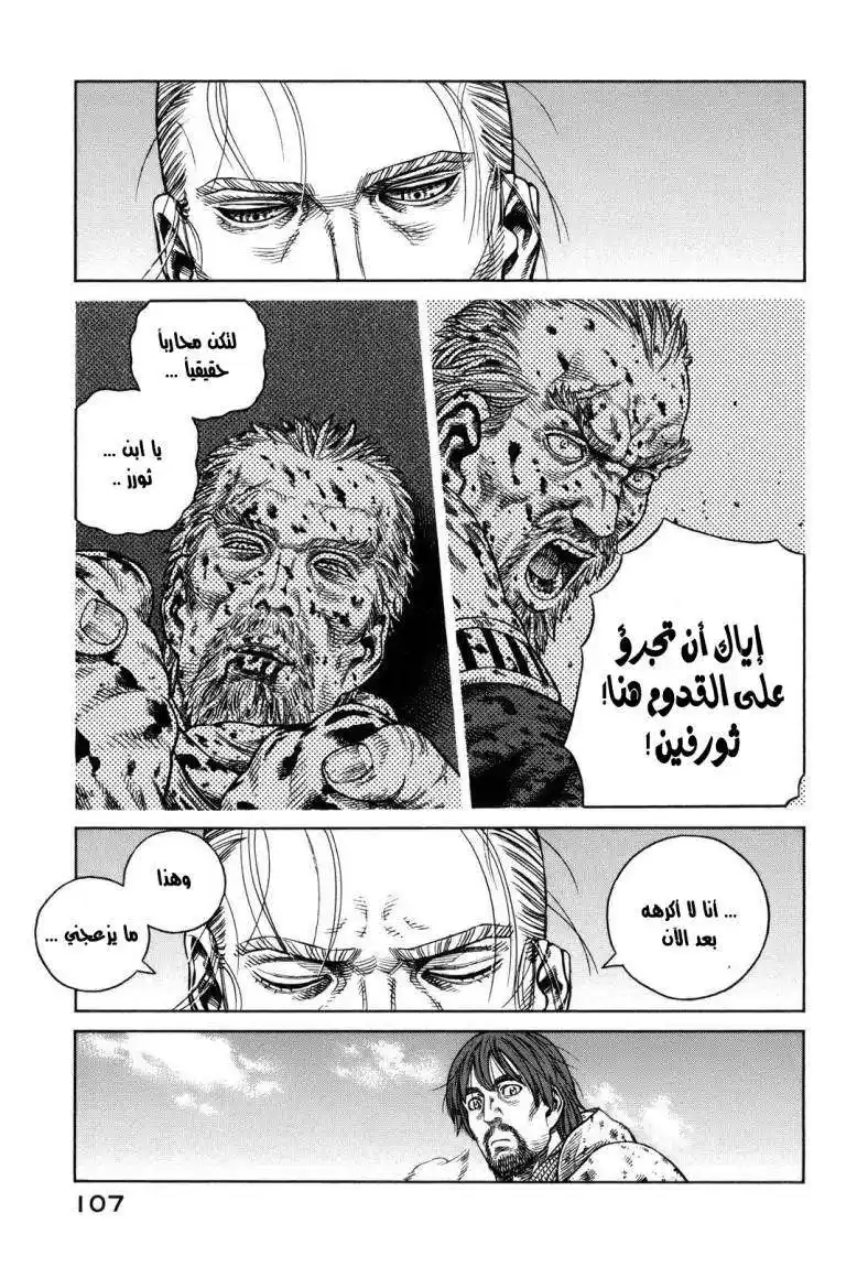 Vinland Saga 68 - الرجل الخاوي página 21