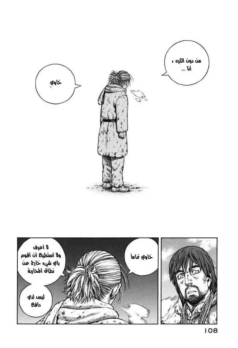 Vinland Saga 68 - الرجل الخاوي página 22