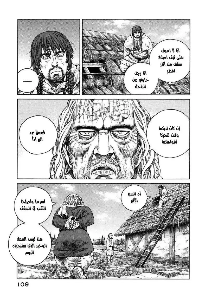 Vinland Saga 68 - الرجل الخاوي página 23