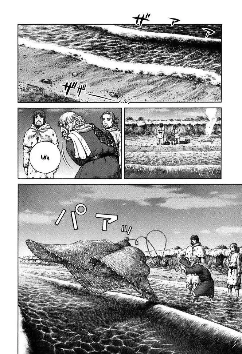 Vinland Saga 68 - الرجل الخاوي página 24