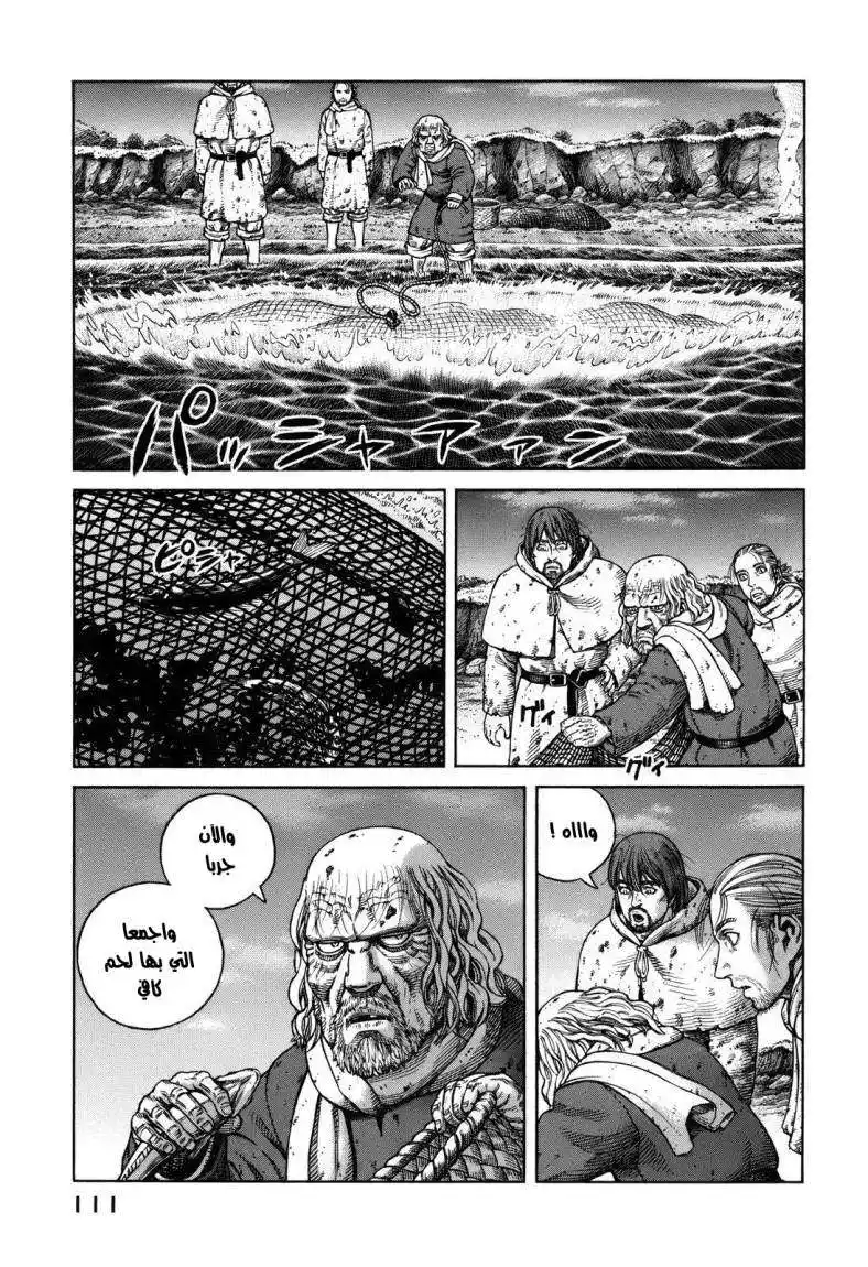 Vinland Saga 68 - الرجل الخاوي página 25