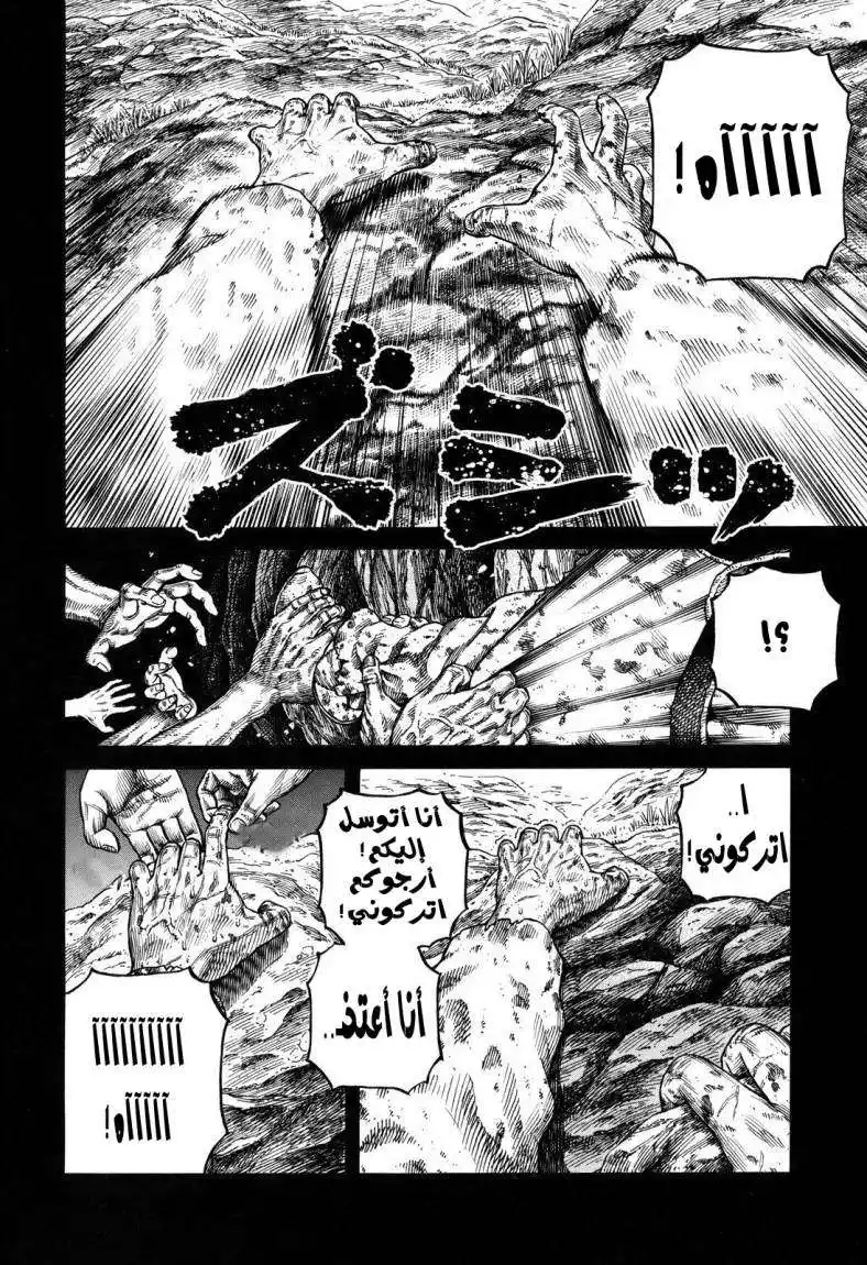 Vinland Saga 68 - الرجل الخاوي página 6