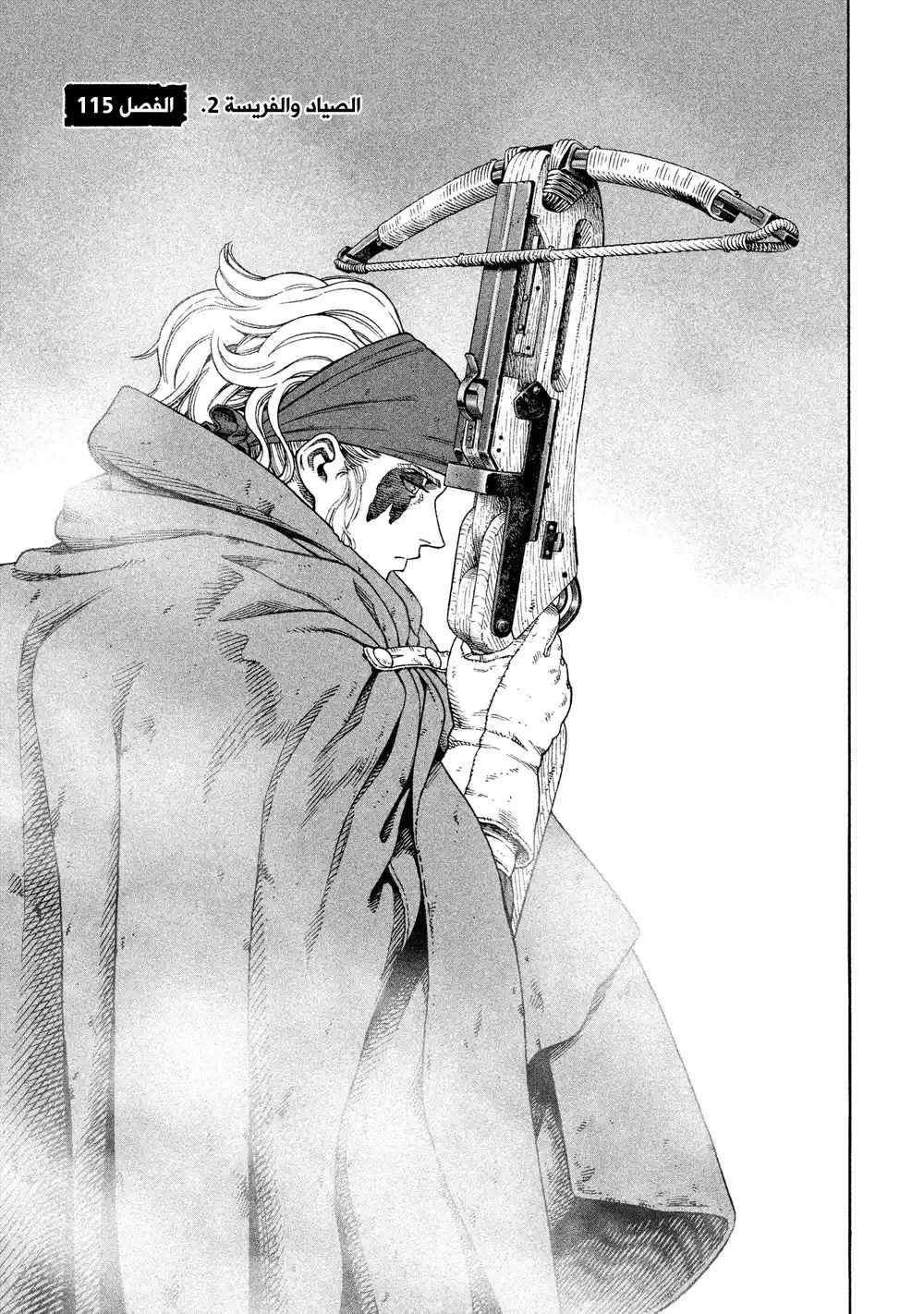 Vinland Saga 115 - الصياد و الفريسة ج2 página 1