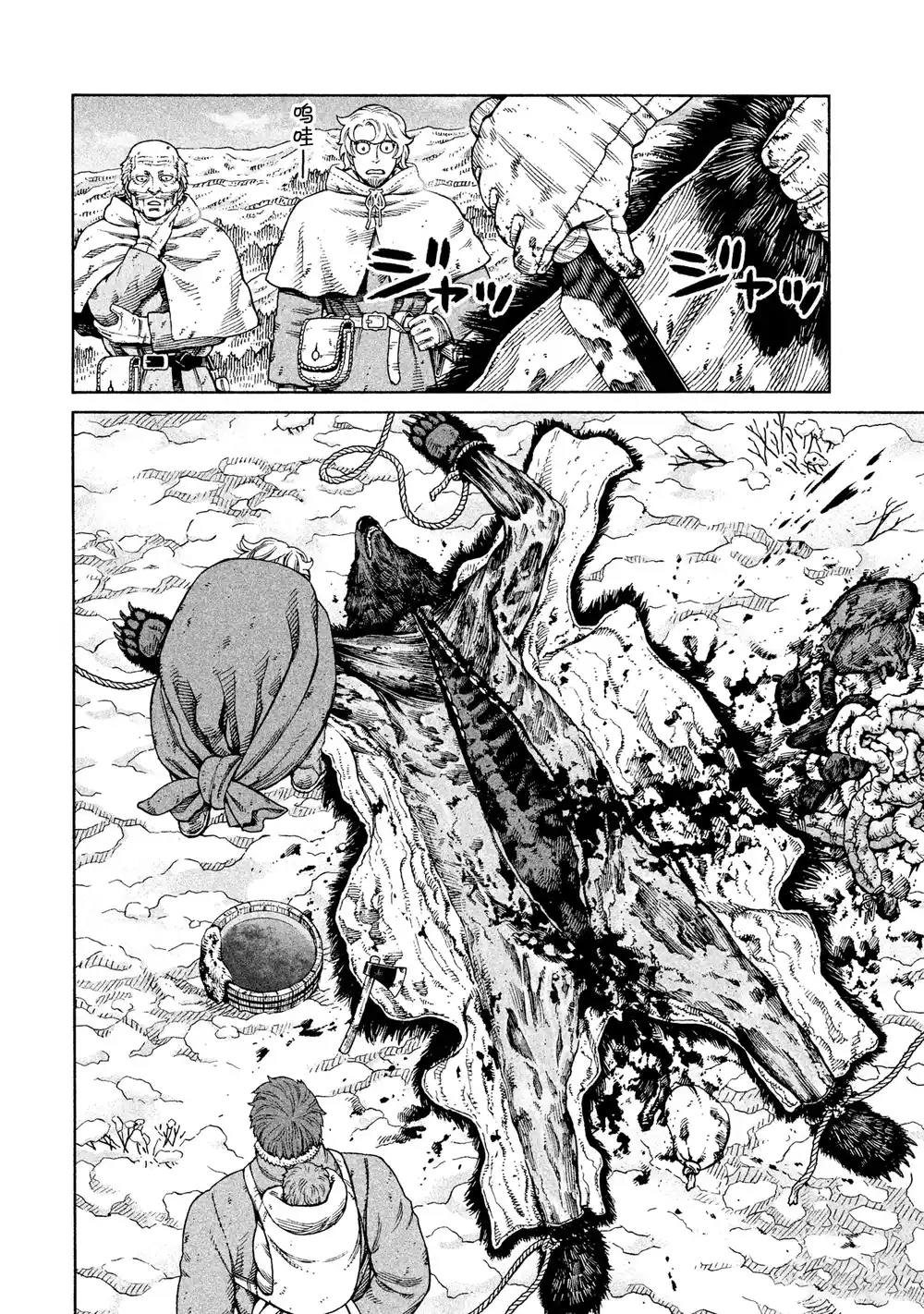 Vinland Saga 115 - الصياد و الفريسة ج2 página 2
