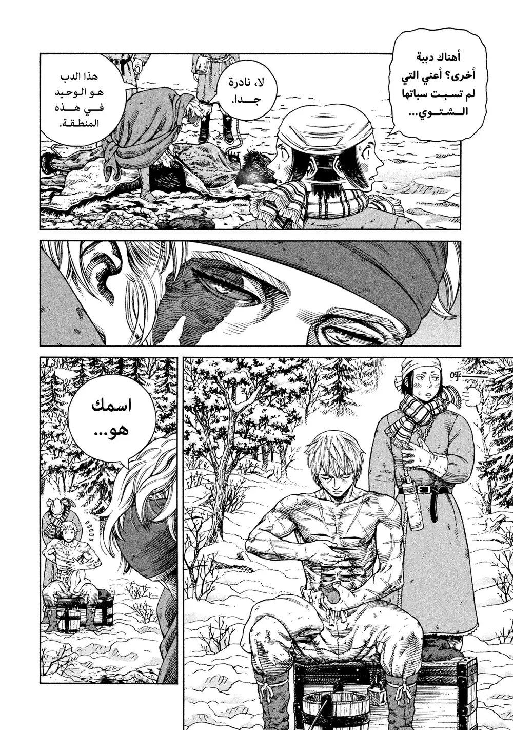 Vinland Saga 115 - الصياد و الفريسة ج2 página 4