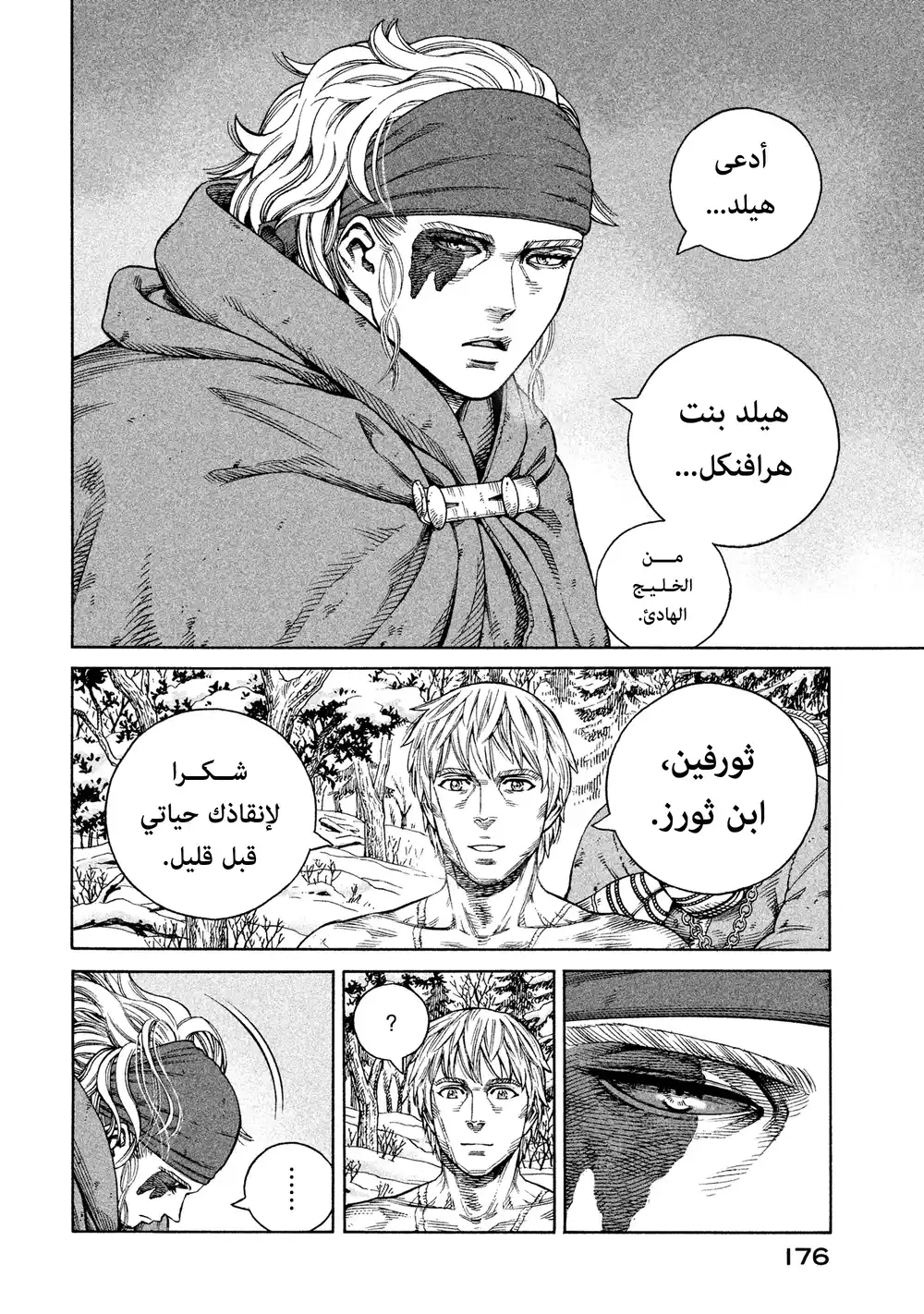 Vinland Saga 115 - الصياد و الفريسة ج2 página 6