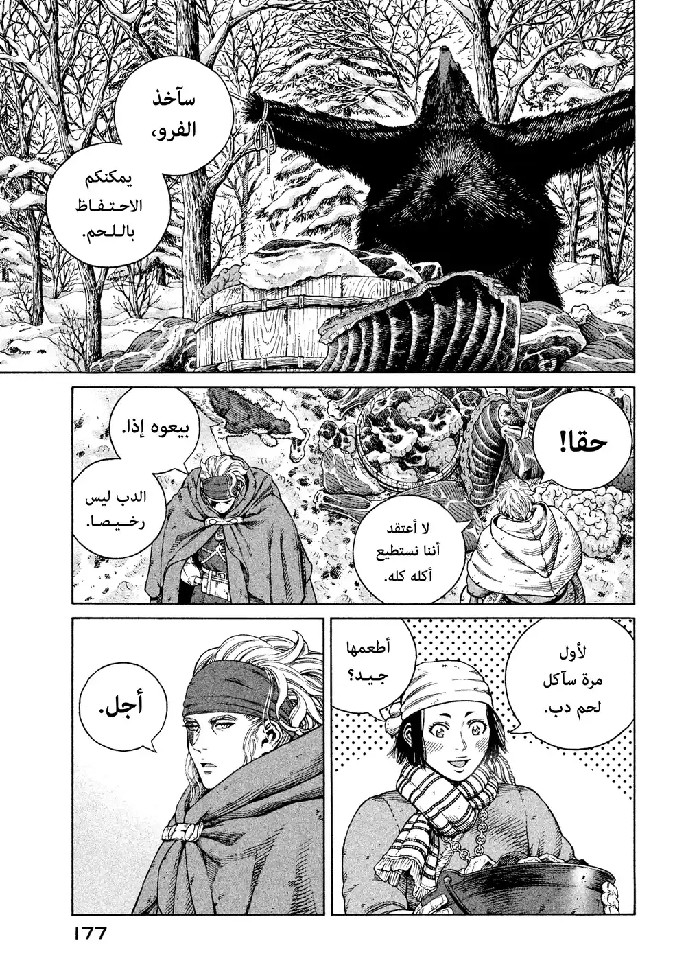 Vinland Saga 115 - الصياد و الفريسة ج2 página 7