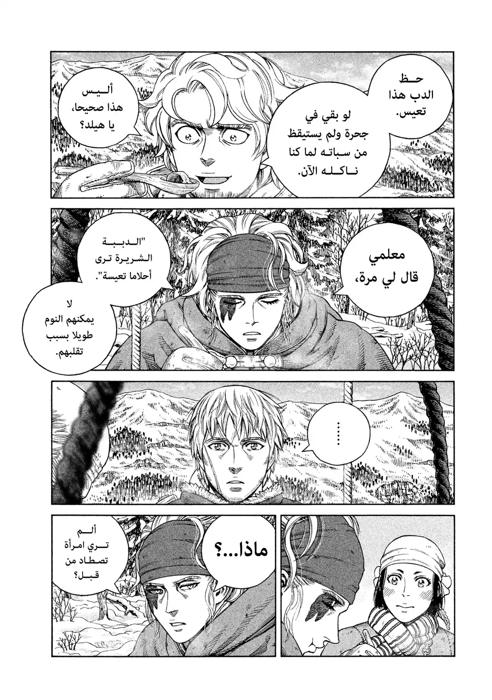 Vinland Saga 115 - الصياد و الفريسة ج2 página 9