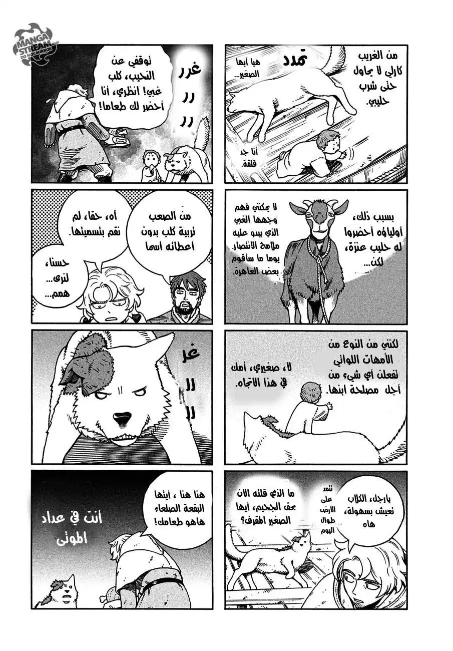 Vinland Saga 131 página 2