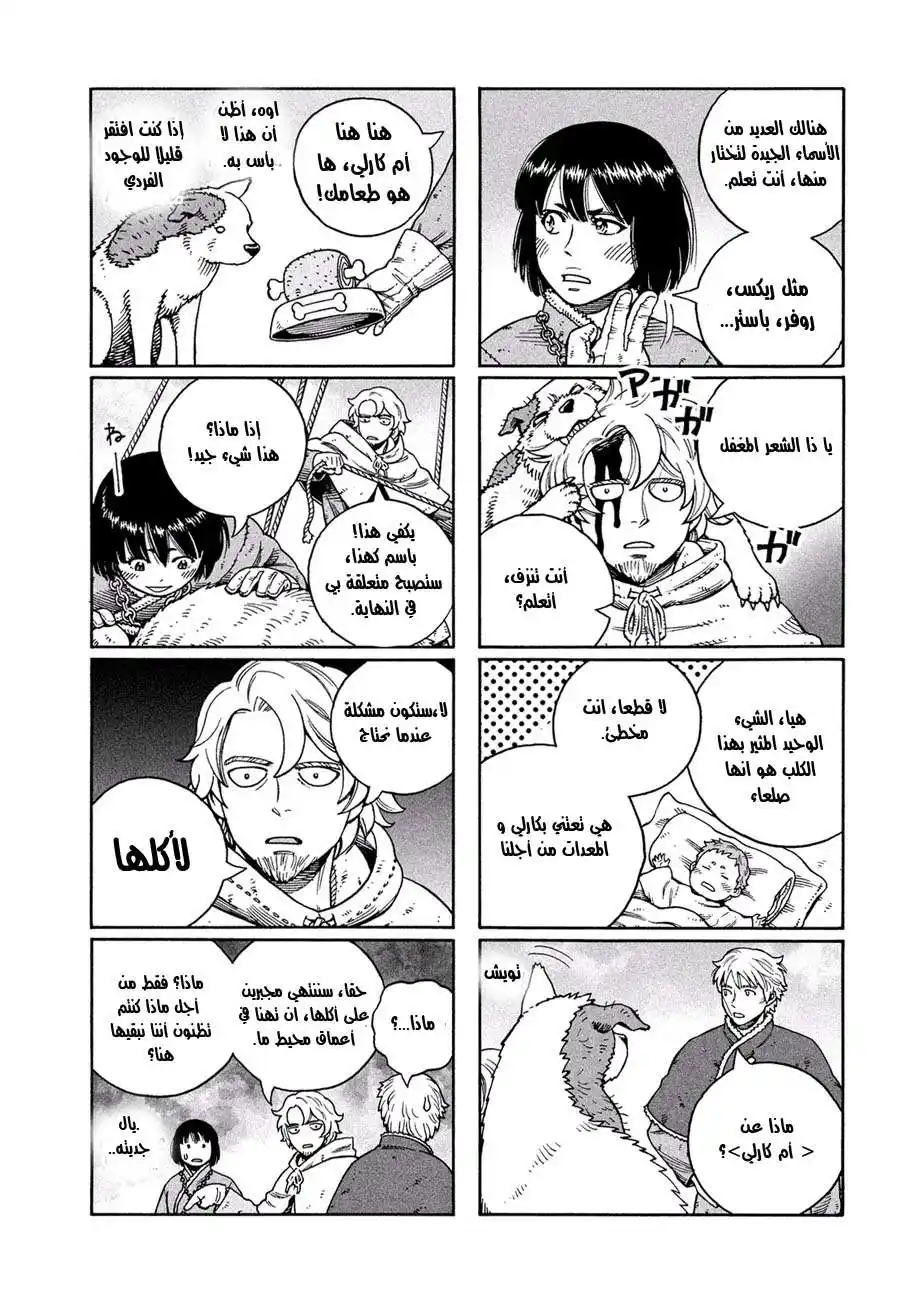 Vinland Saga 131 página 3