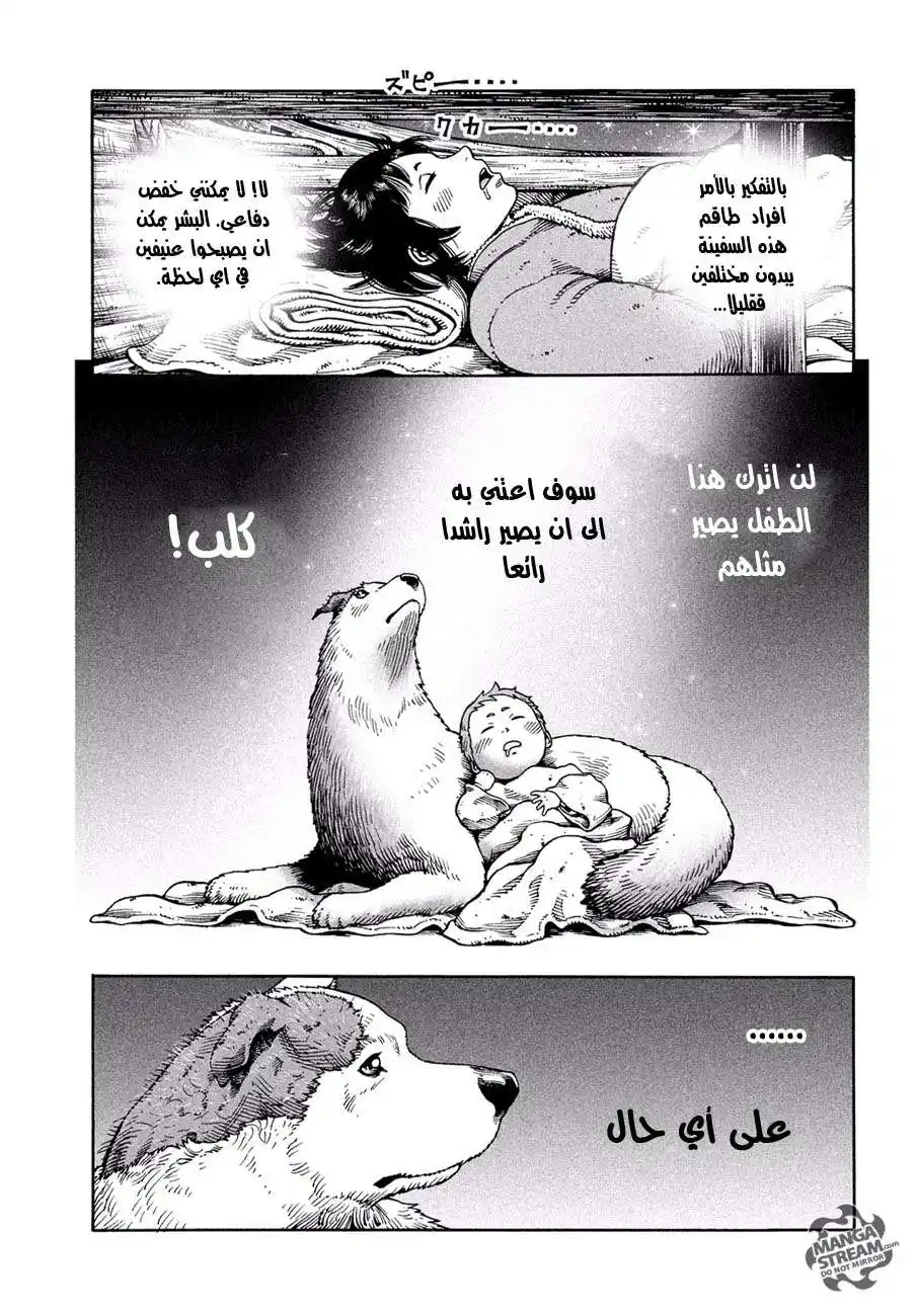 Vinland Saga 131 página 7