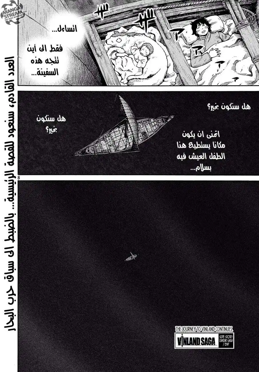 Vinland Saga 131 página 8