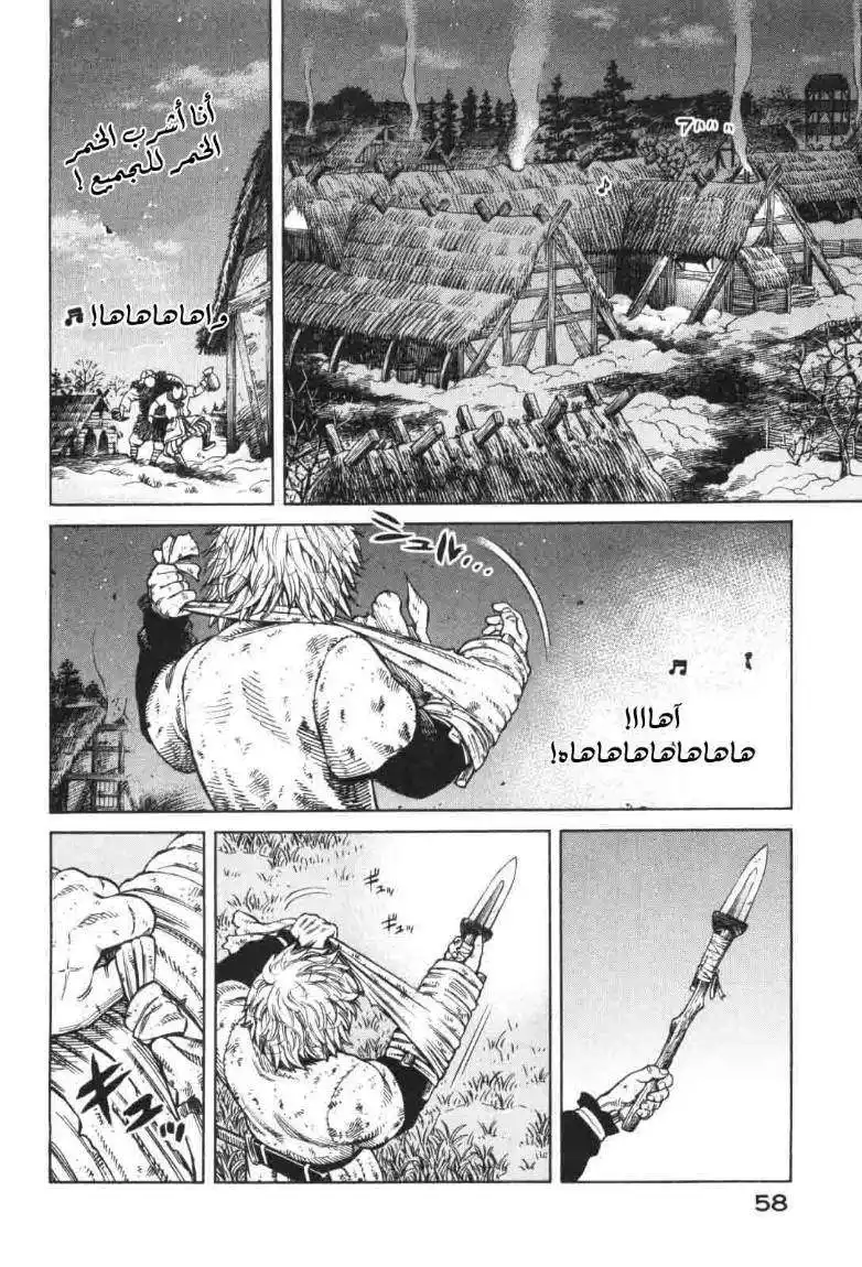 Vinland Saga 45 - الصديق الأخير página 4