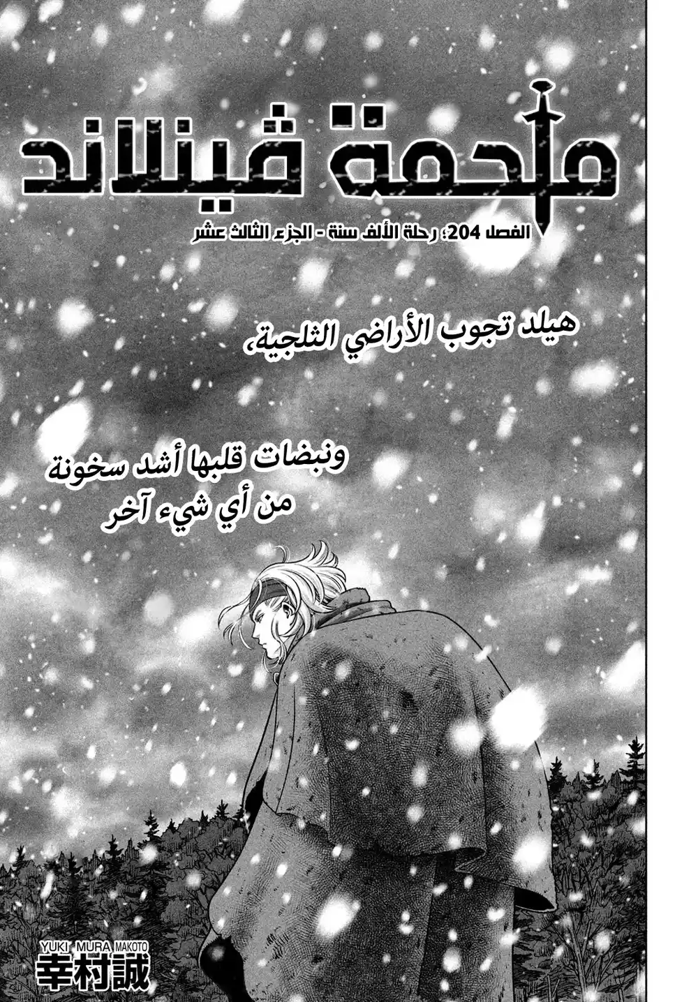 Vinland Saga 204 página 2