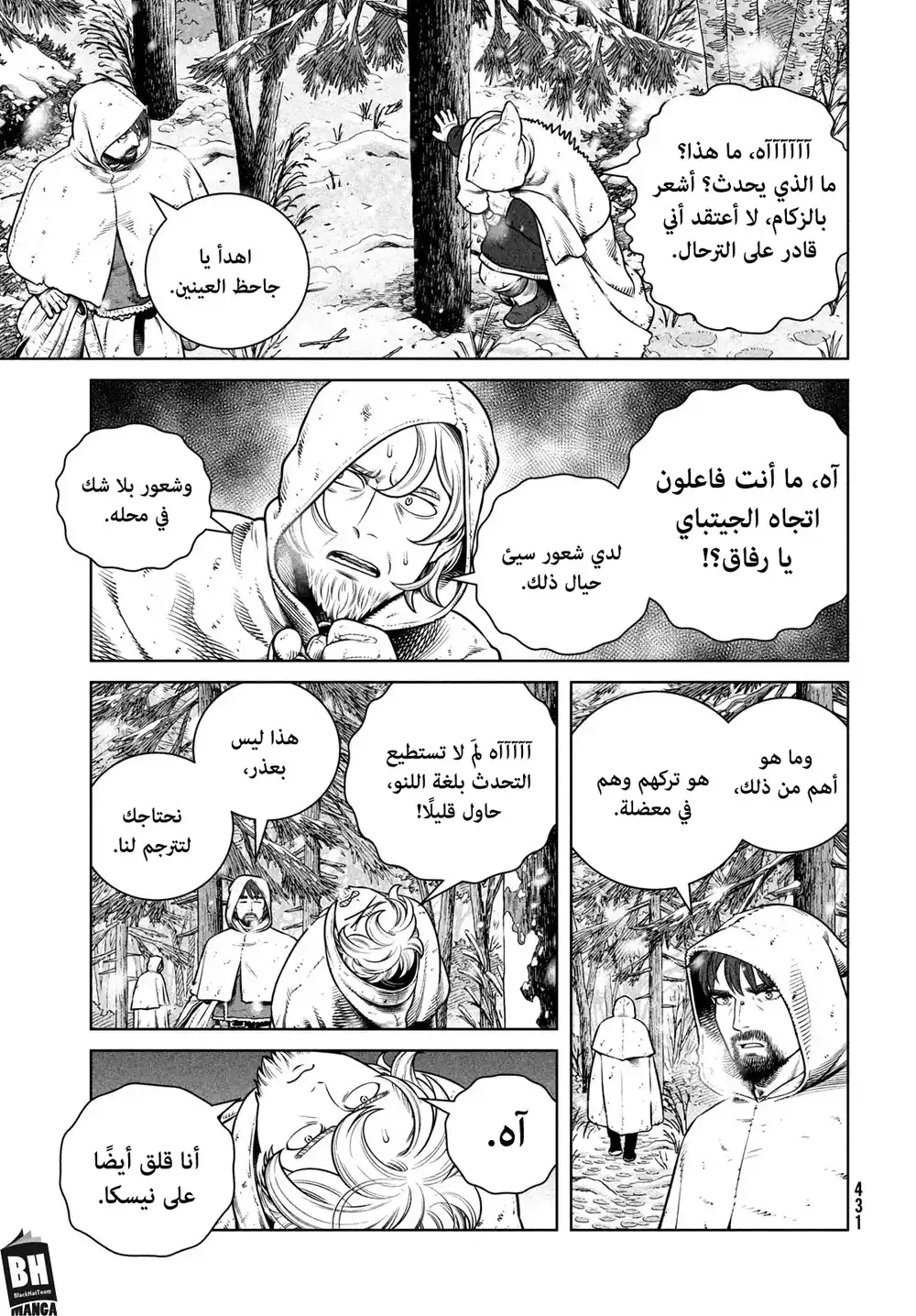 Vinland Saga 204 página 6