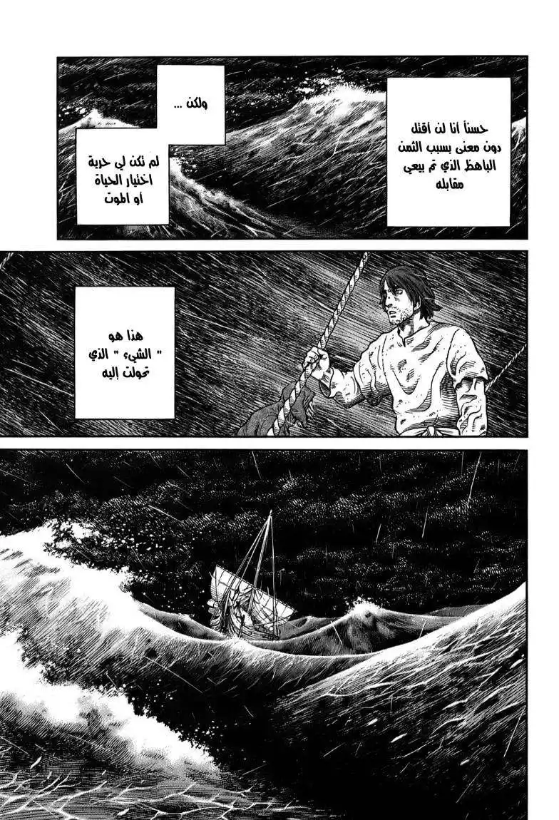 Vinland Saga 55 - العبـــد página 10