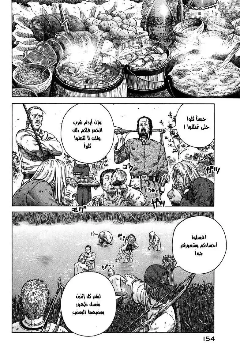 Vinland Saga 55 - العبـــد página 11