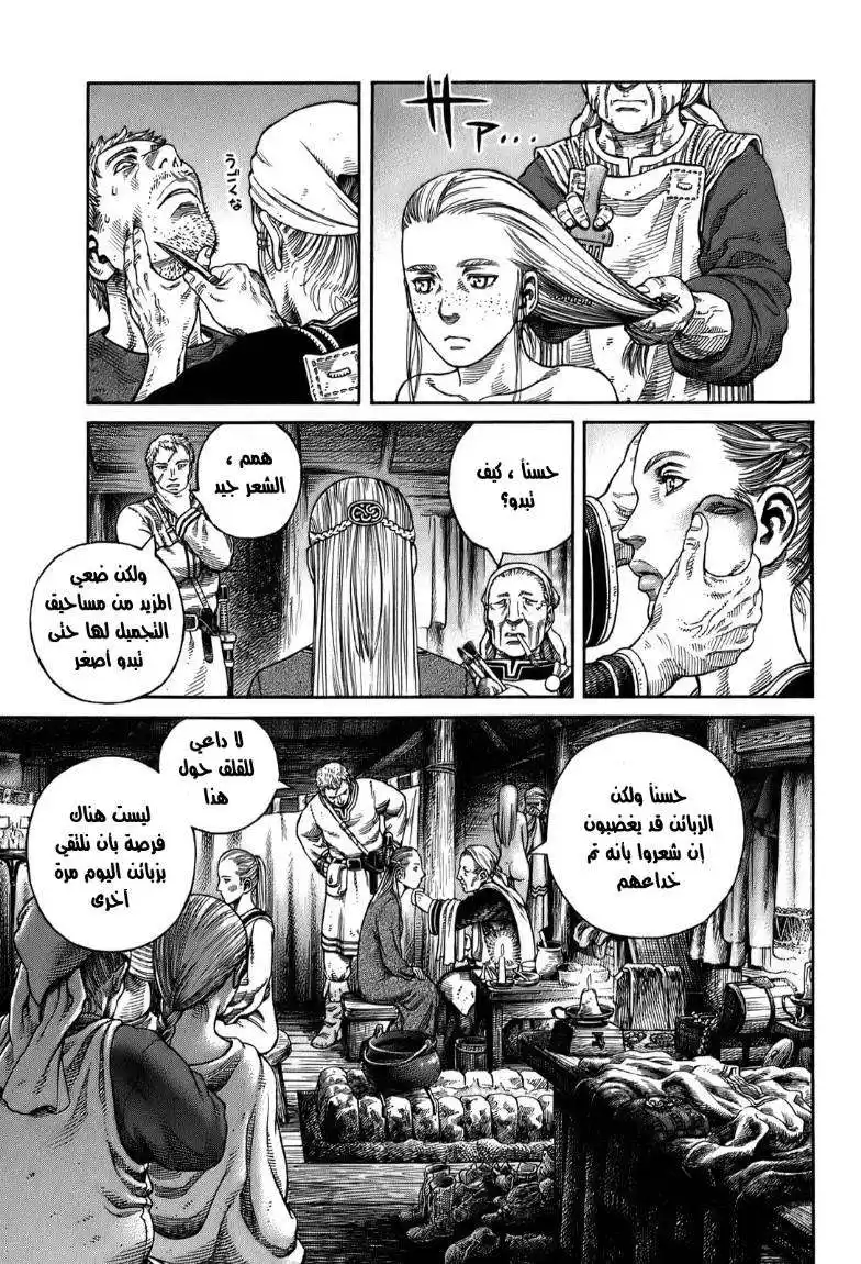 Vinland Saga 55 - العبـــد página 12