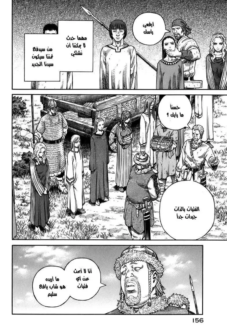 Vinland Saga 55 - العبـــد página 13