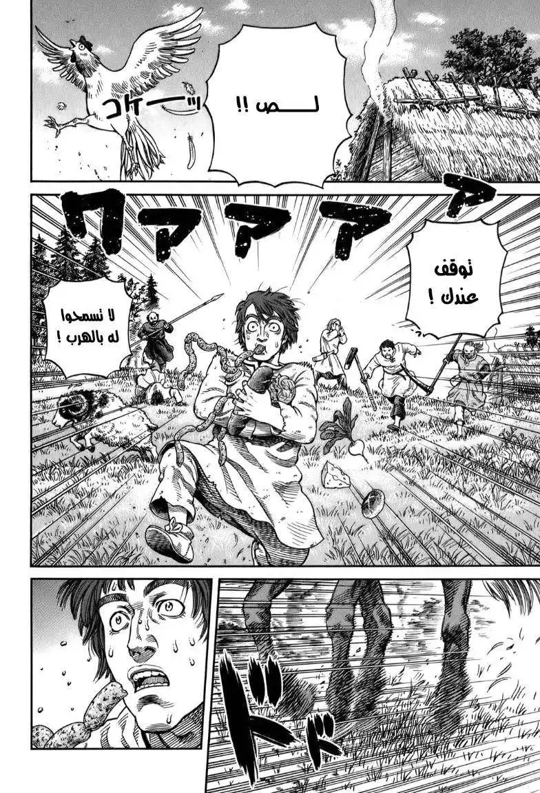 Vinland Saga 55 - العبـــد página 17