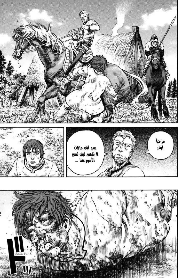 Vinland Saga 55 - العبـــد página 18