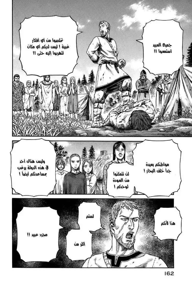 Vinland Saga 55 - العبـــد página 19