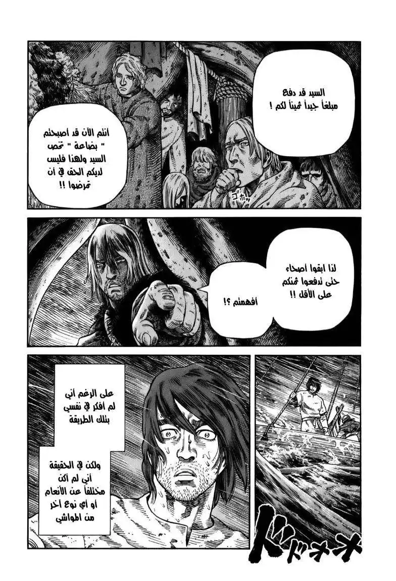 Vinland Saga 55 - العبـــد página 9