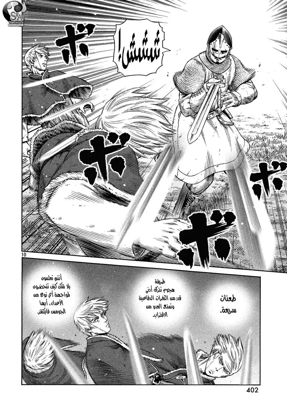 Vinland Saga 129 página 11