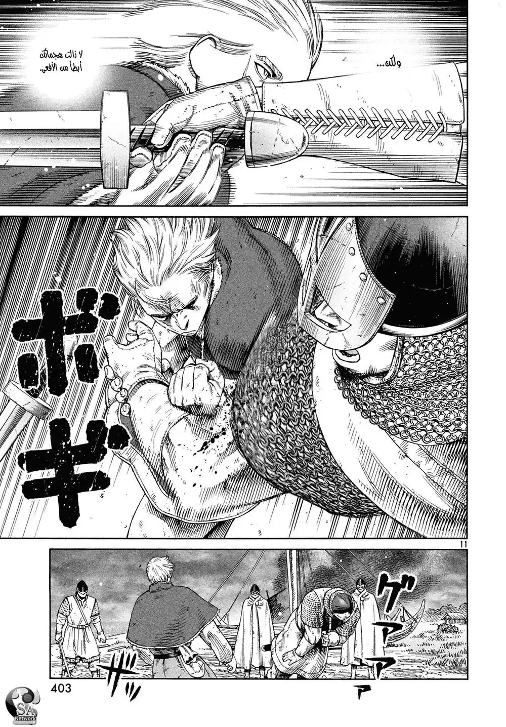 Vinland Saga 129 página 12