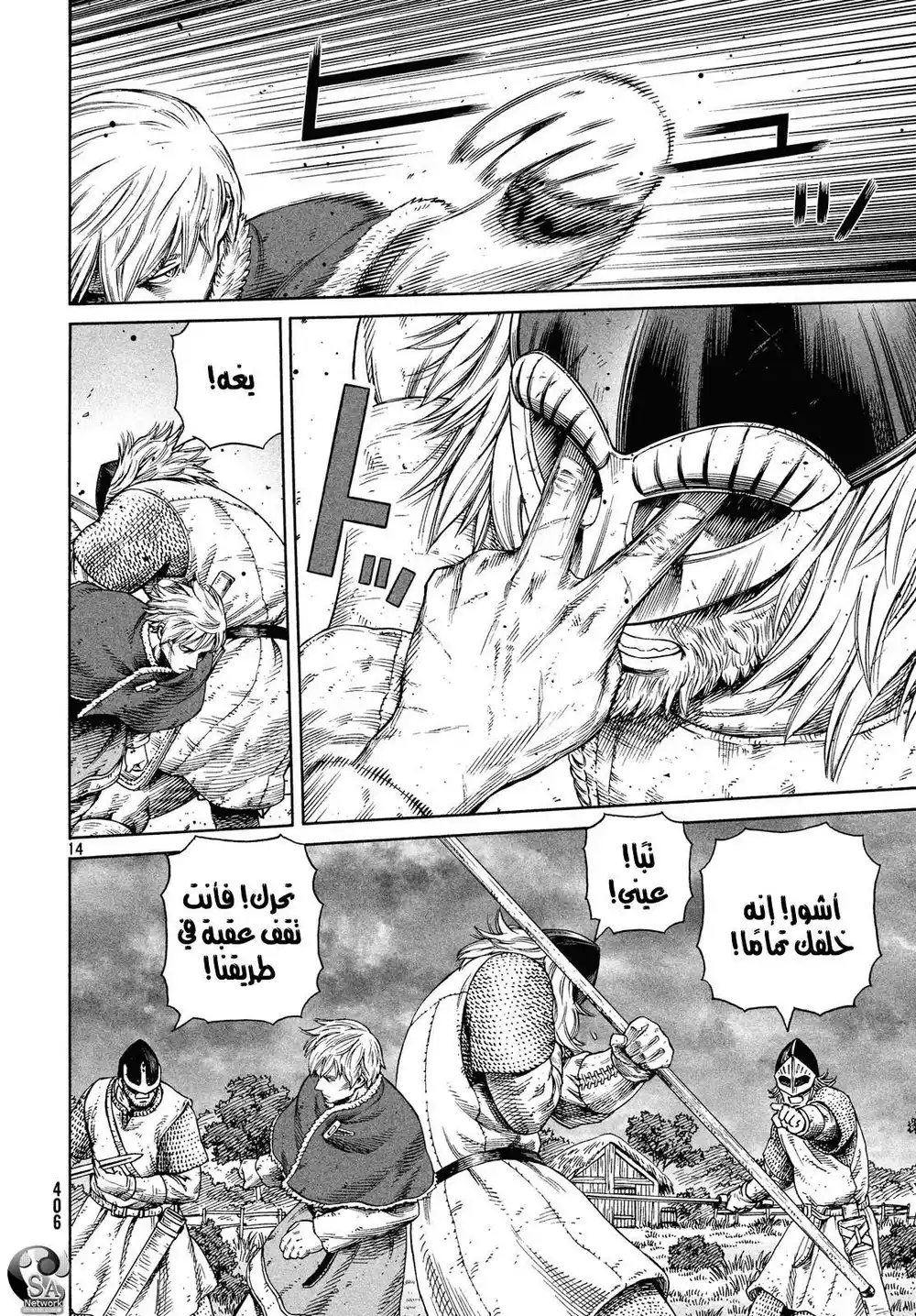 Vinland Saga 129 página 15