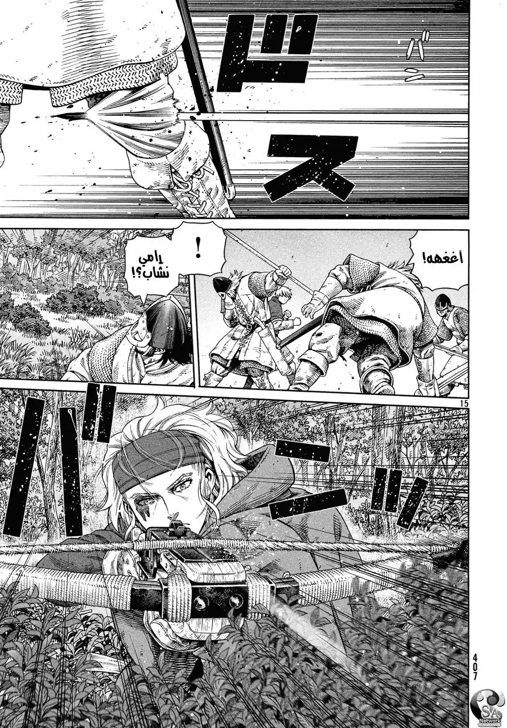 Vinland Saga 129 página 16