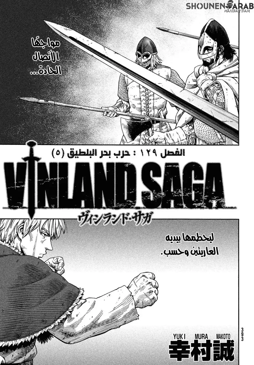 Vinland Saga 129 página 2