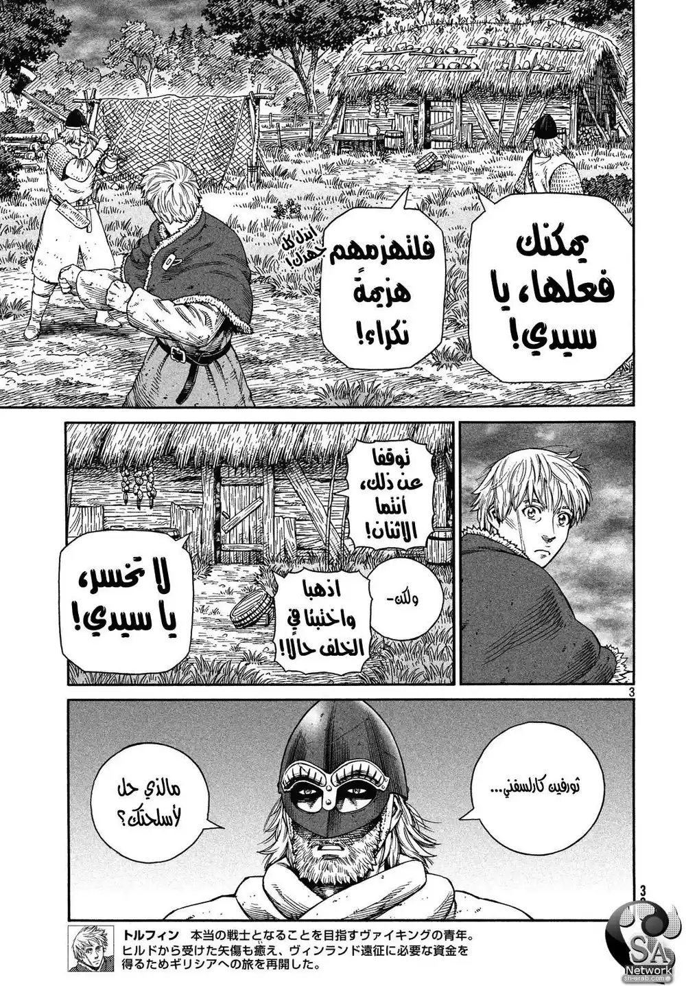 Vinland Saga 129 página 4