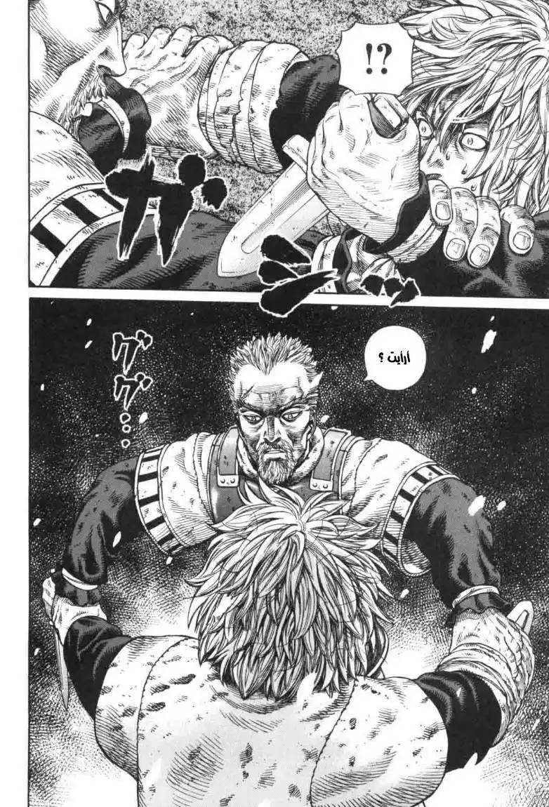 Vinland Saga 46 - ذئبان página 12