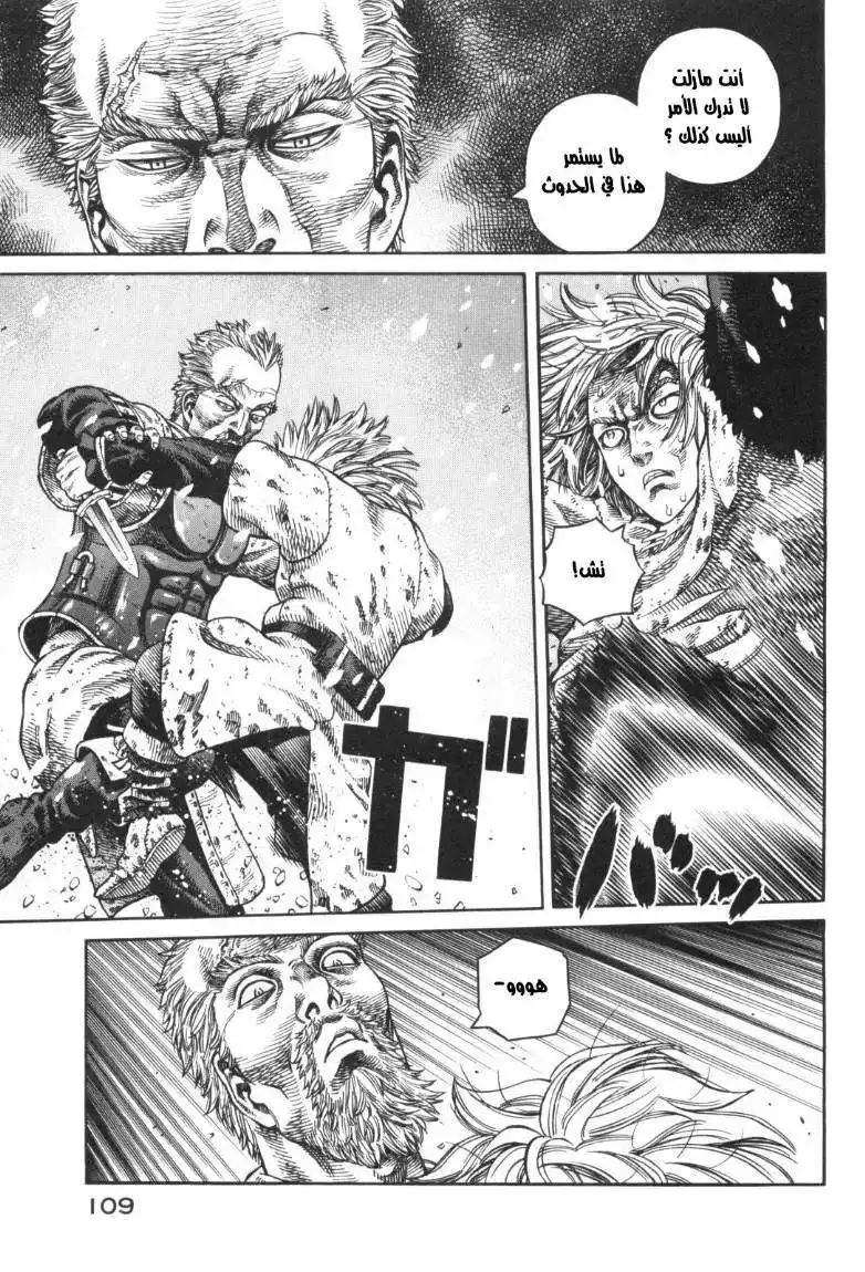 Vinland Saga 46 - ذئبان página 13