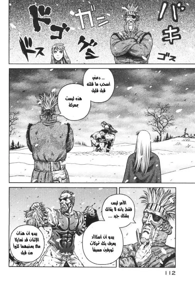 Vinland Saga 46 - ذئبان página 16