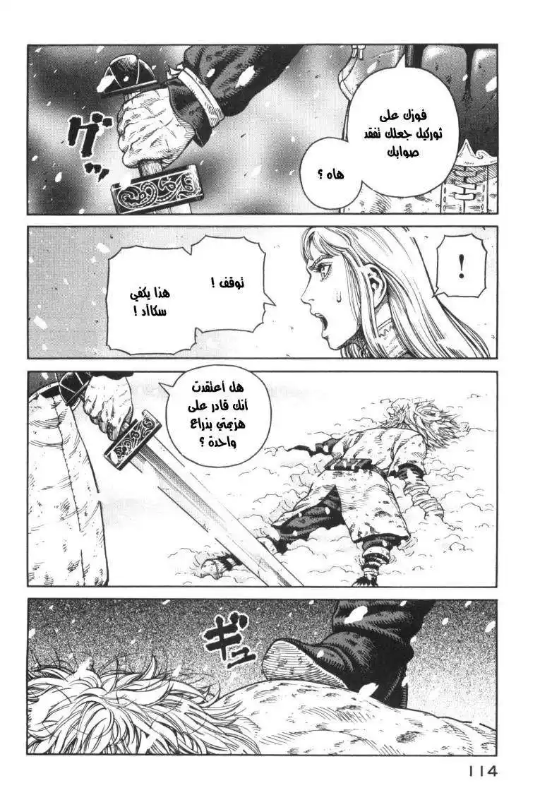 Vinland Saga 46 - ذئبان página 18