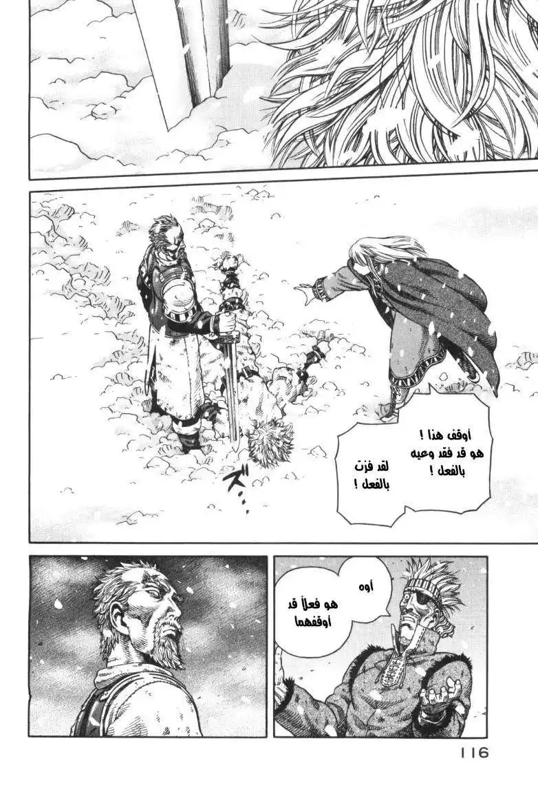 Vinland Saga 46 - ذئبان página 20