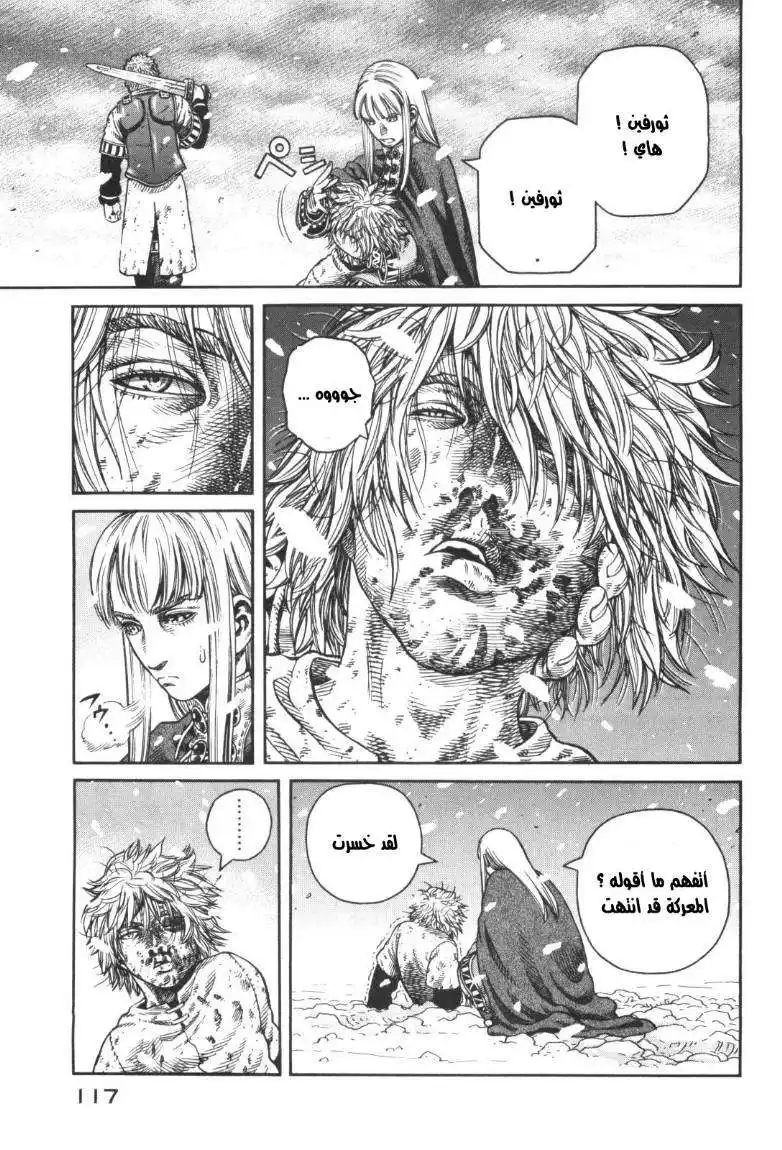 Vinland Saga 46 - ذئبان página 21