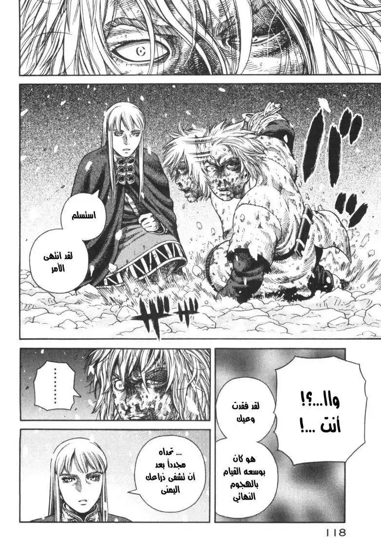 Vinland Saga 46 - ذئبان página 22