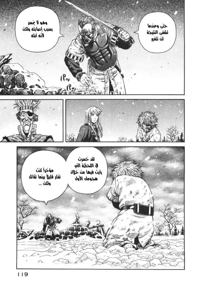 Vinland Saga 46 - ذئبان página 23