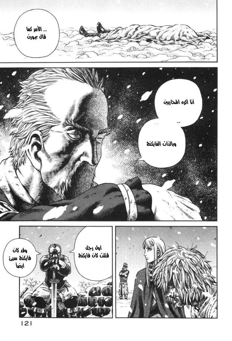 Vinland Saga 46 - ذئبان página 25