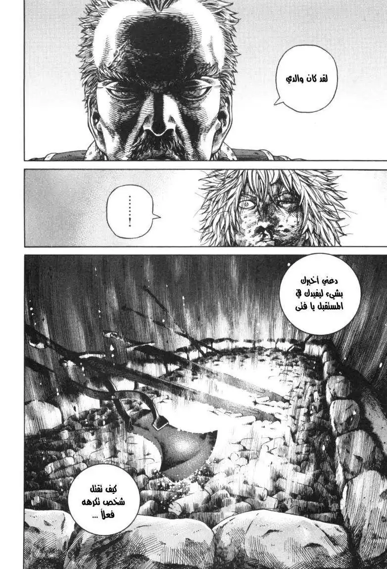 Vinland Saga 46 - ذئبان página 26