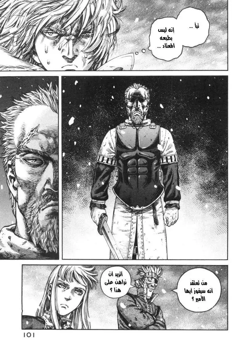 Vinland Saga 46 - ذئبان página 5