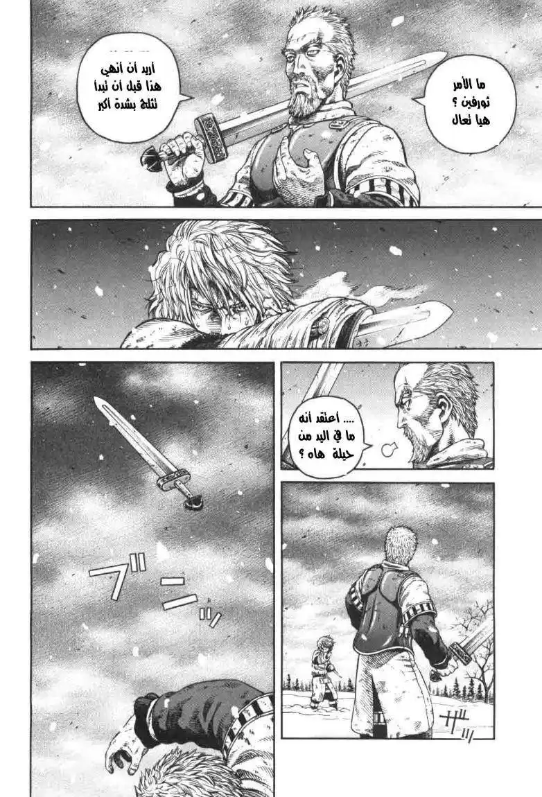 Vinland Saga 46 - ذئبان página 8