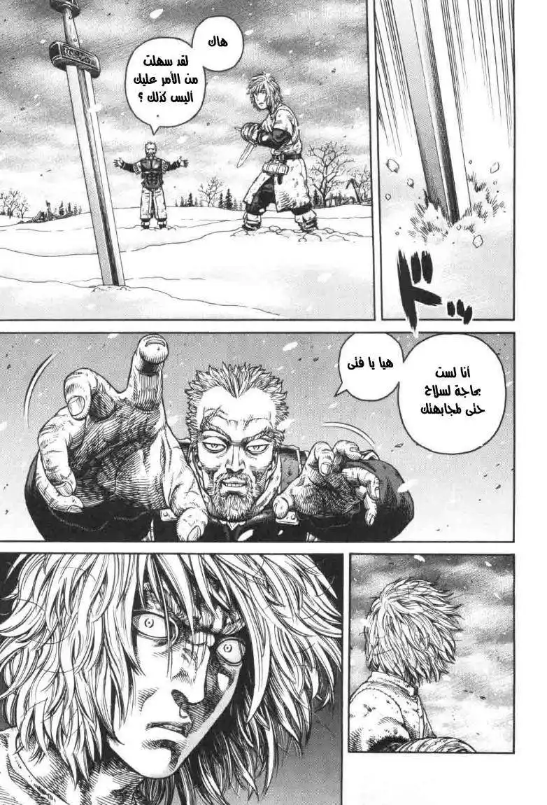 Vinland Saga 46 - ذئبان página 9